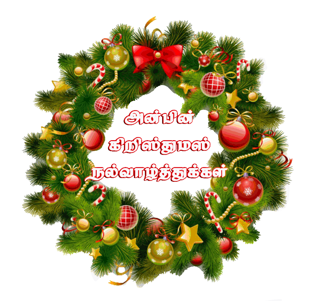 Merry Christmas