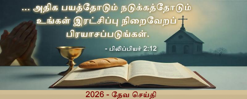 Word of God for the new year 2026 - Sharon Rose Ministries